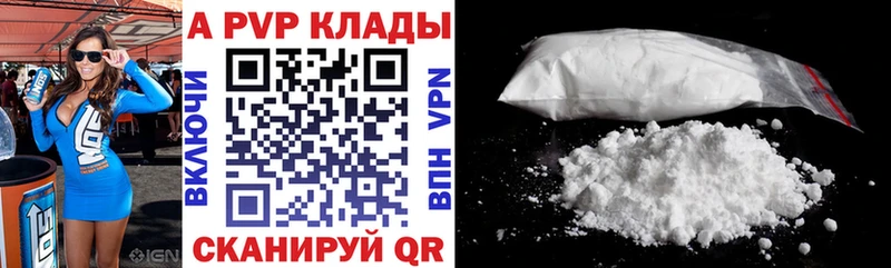 Купить где  Армянск  A-PVP мука 