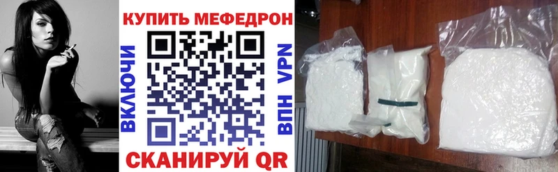 Купить  Армянск  Мефедрон VHQ 
