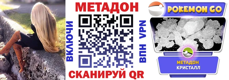 Купить где  Армянск  МЕТАДОН кристалл 