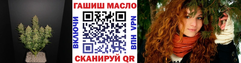 ТГК гашишное масло  Купить где  Армянск 